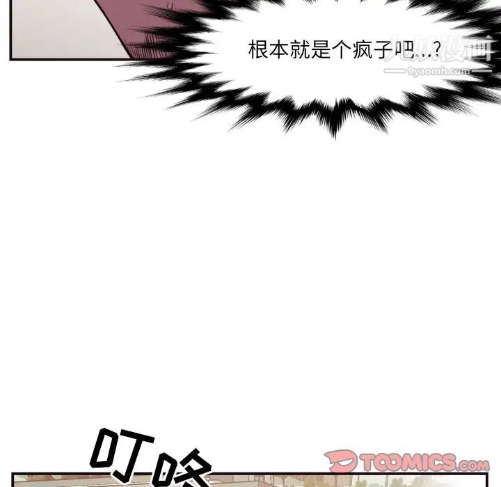 拜托!放过我吧!第16话