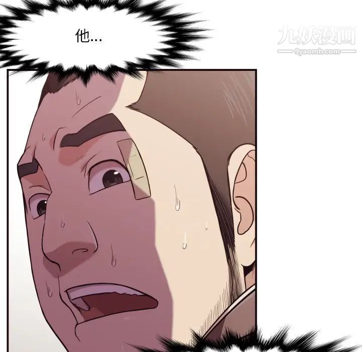 拜托!放过我吧!第16话