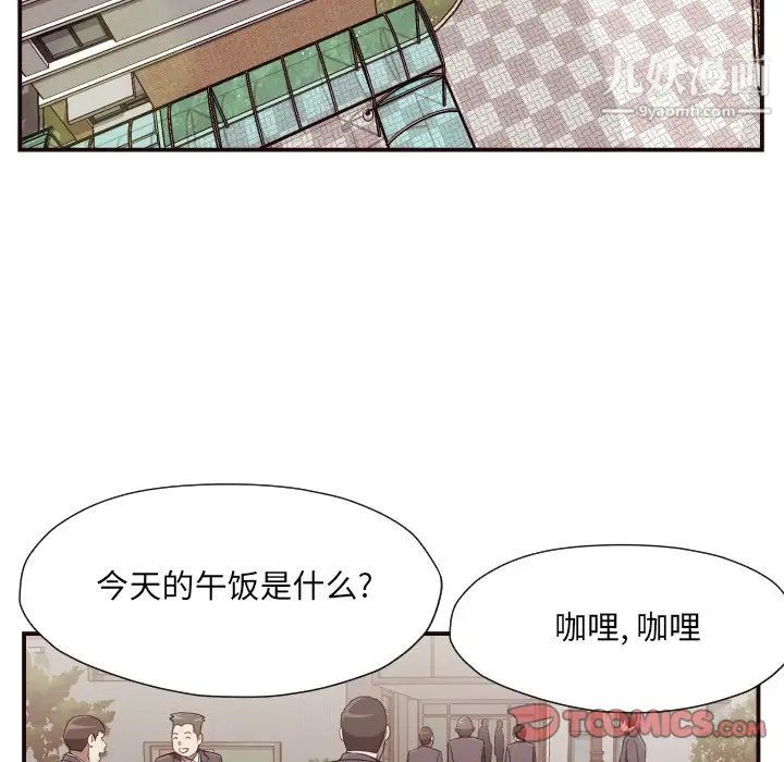 拜托!放过我吧!第16话