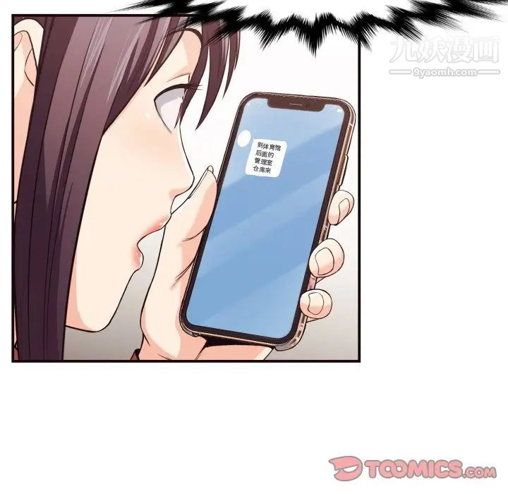 拜托!放过我吧!第16话