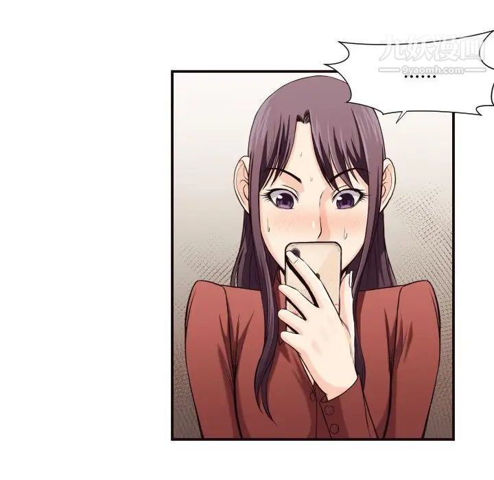 拜托!放过我吧!第16话