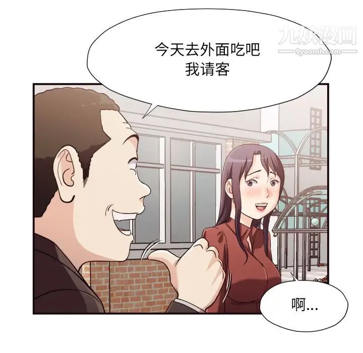 拜托!放过我吧!第16话