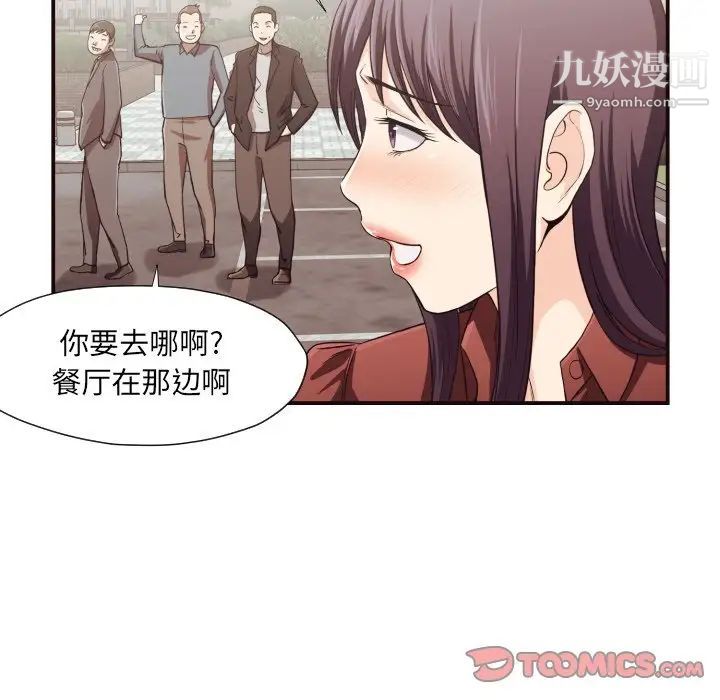 拜托!放过我吧!第16话