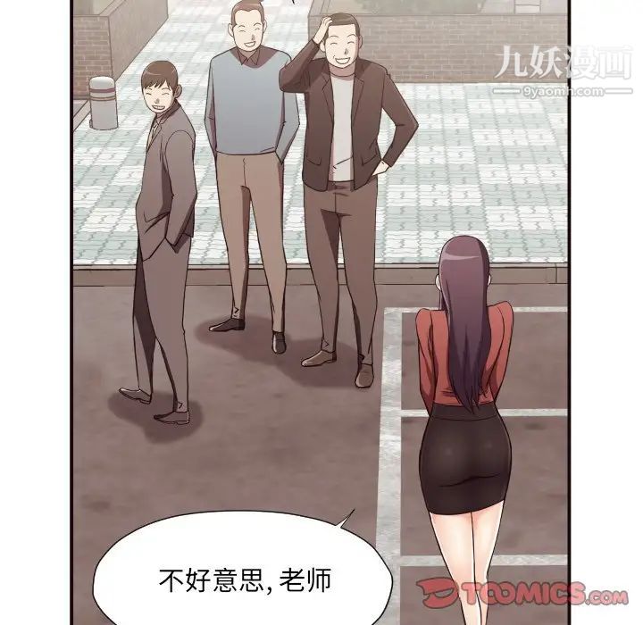 拜托!放过我吧!第16话