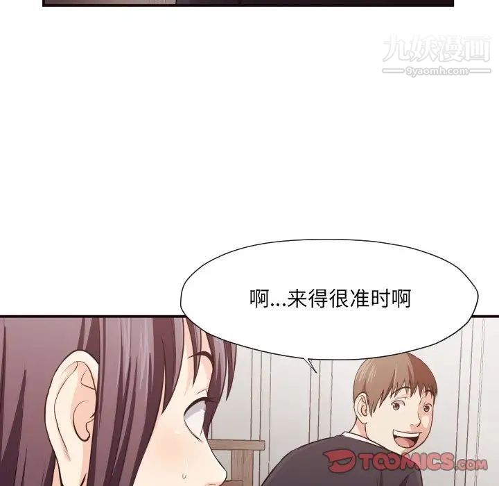 拜托!放过我吧!第16话