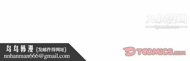 拜托!放过我吧!第16话