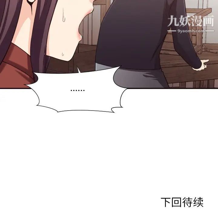 拜托!放过我吧!第16话