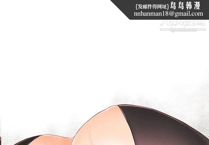 拜托!放过我吧!第17话