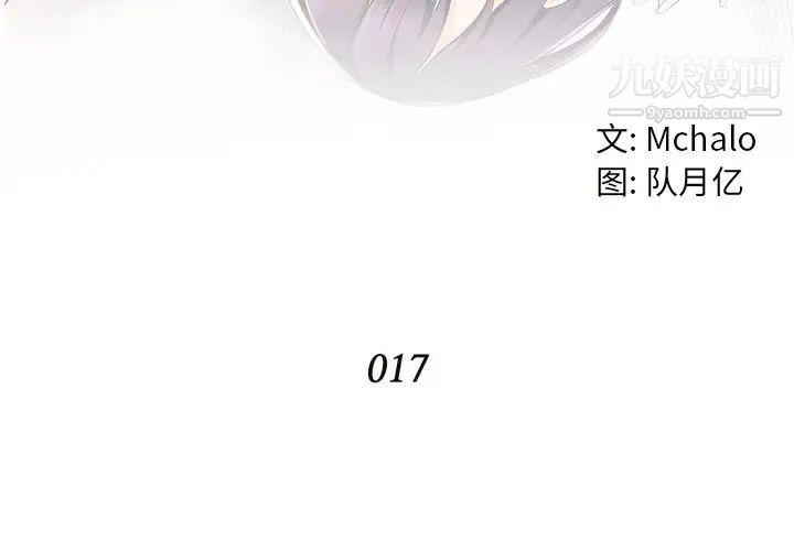 拜托!放过我吧!第17话