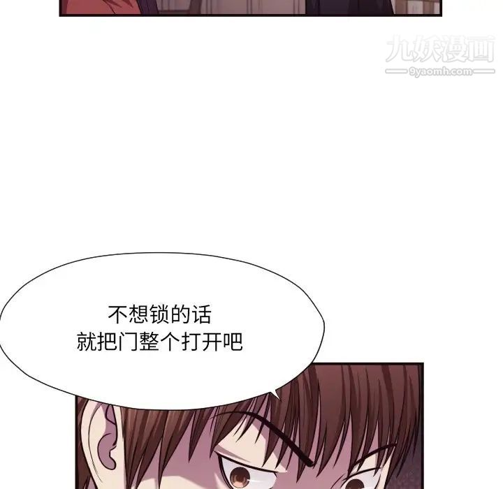 拜托!放过我吧!第17话