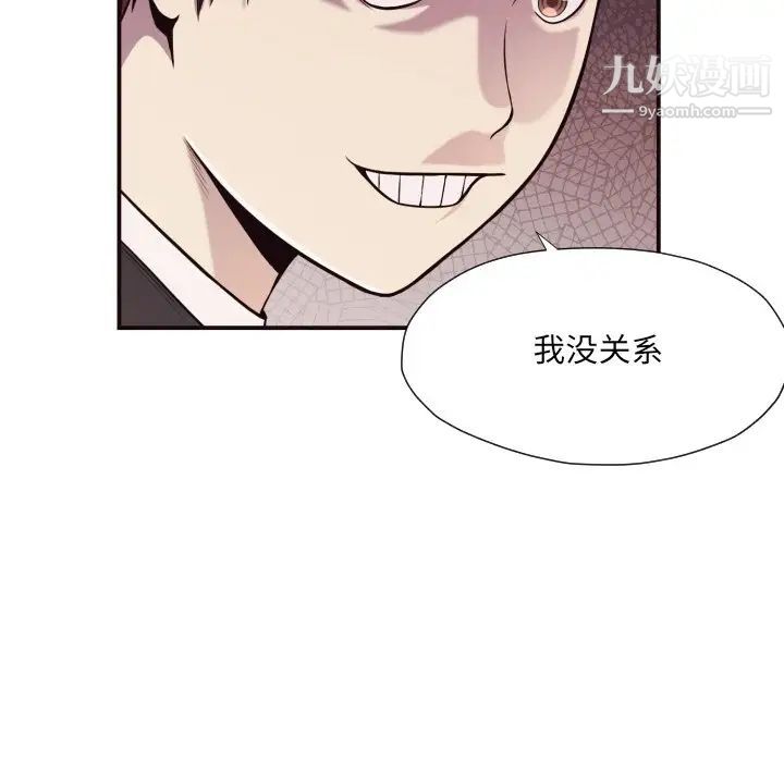 拜托!放过我吧!第17话