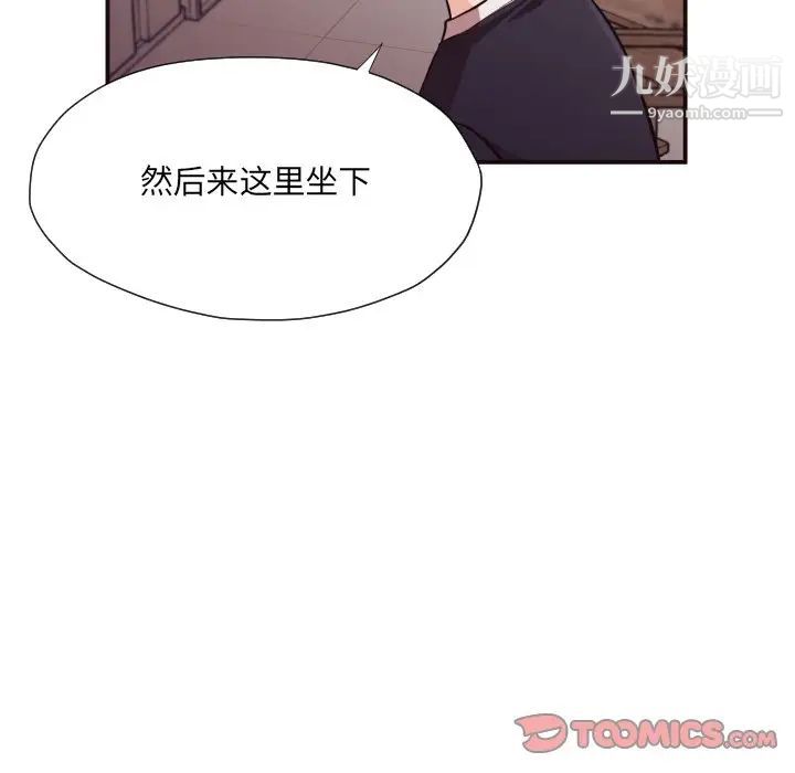 拜托!放过我吧!第17话