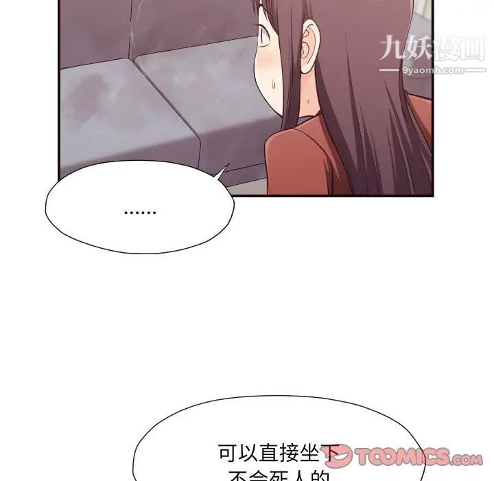 拜托!放过我吧!第17话