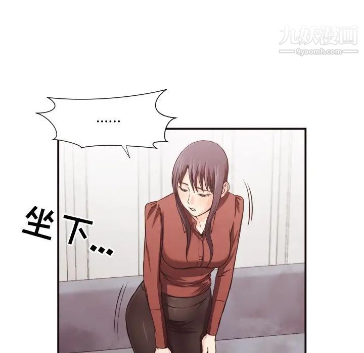 拜托!放过我吧!第17话