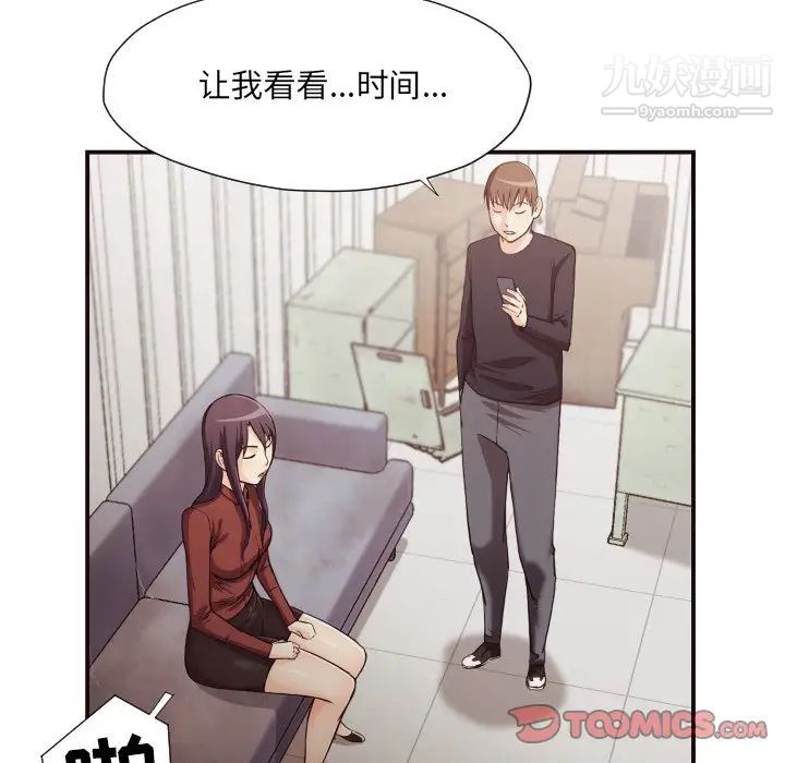 拜托!放过我吧!第17话