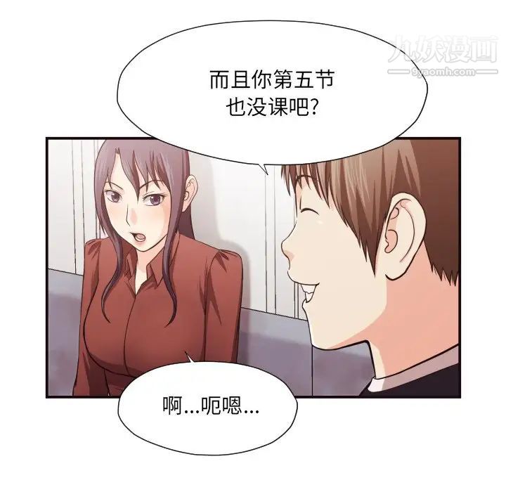 拜托!放过我吧!第17话