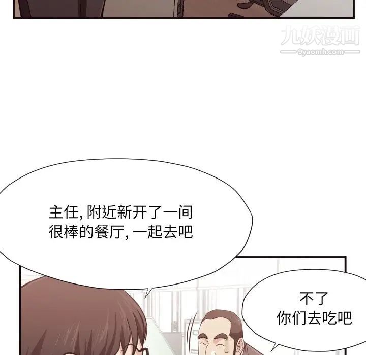 拜托!放过我吧!第17话