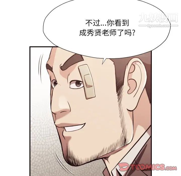 拜托!放过我吧!第17话