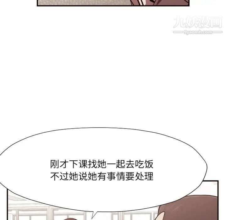 拜托!放过我吧!第17话