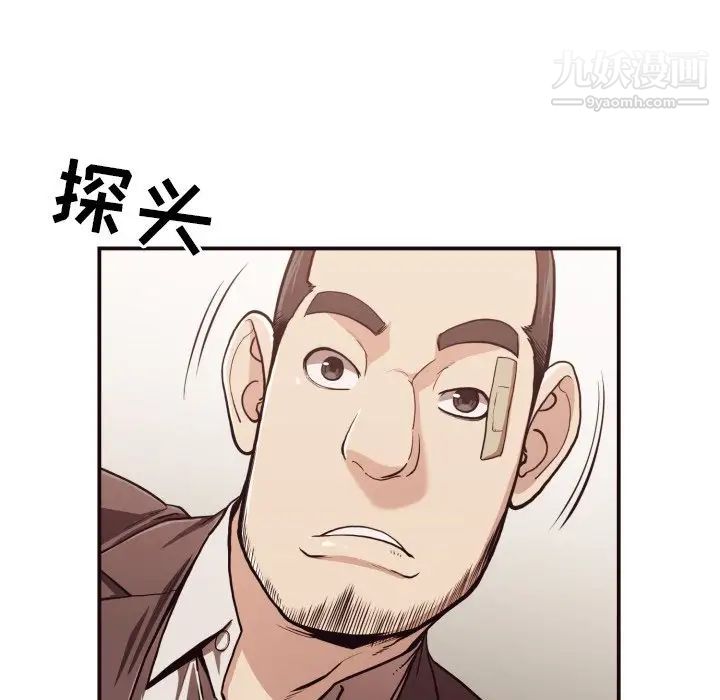 拜托!放过我吧!第17话