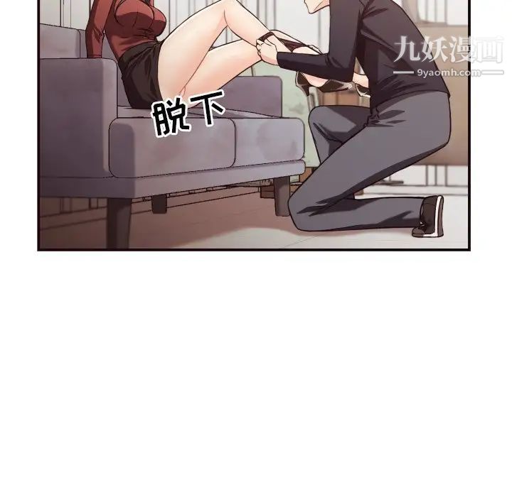 拜托!放过我吧!第17话