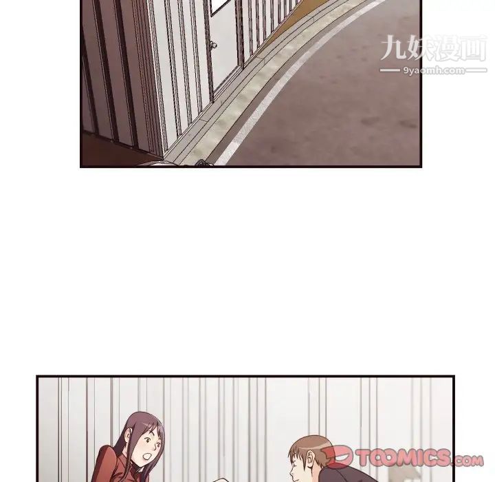 拜托!放过我吧!第17话