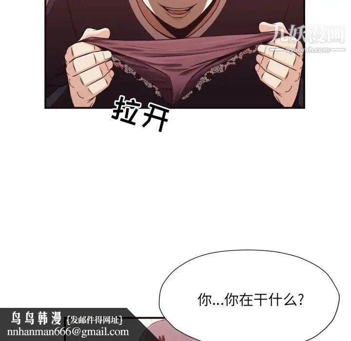 拜托!放过我吧!第17话