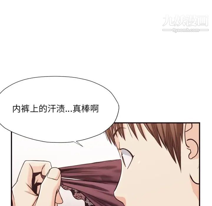 拜托!放过我吧!第17话