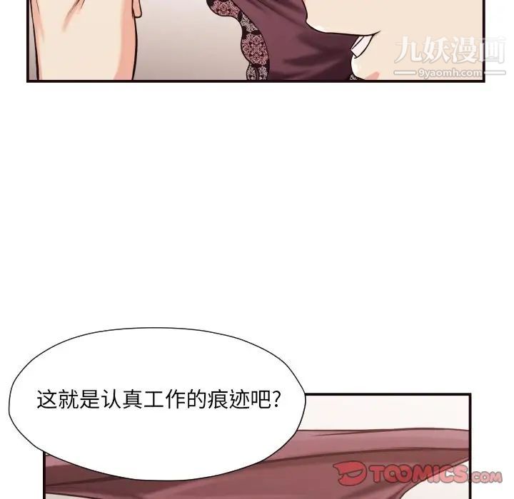 拜托!放过我吧!第17话