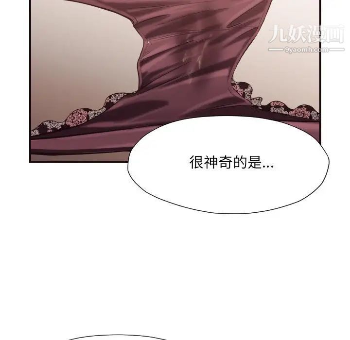 拜托!放过我吧!第17话