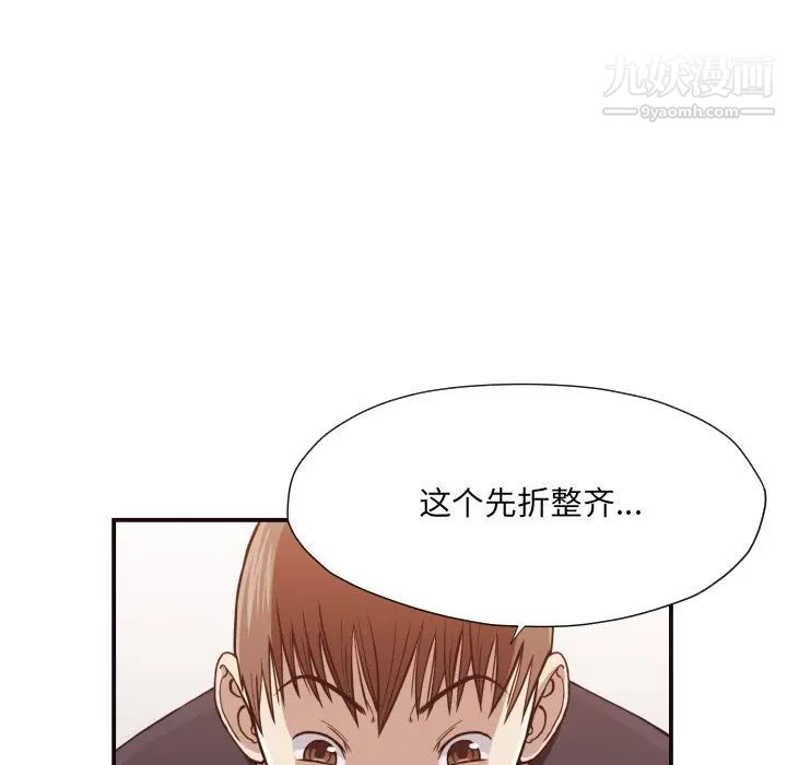 拜托!放过我吧!第17话