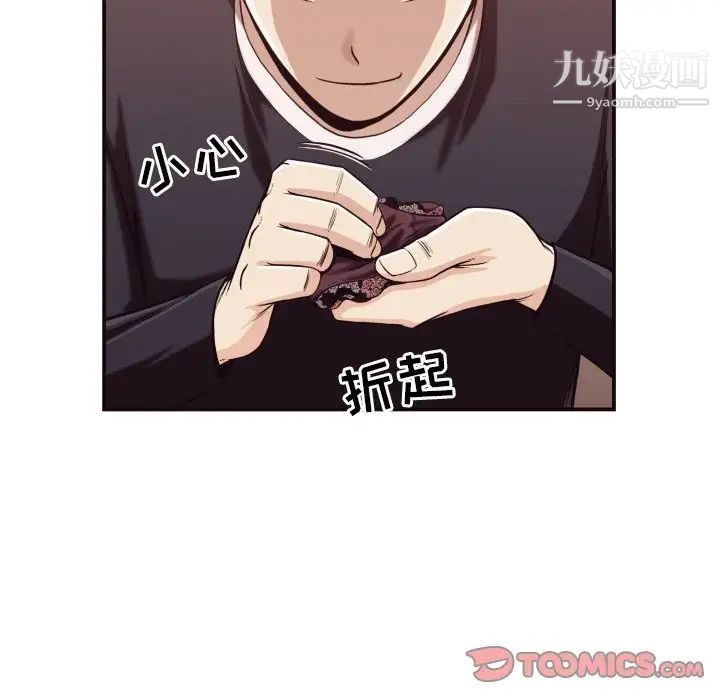 拜托!放过我吧!第17话