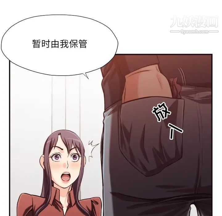 拜托!放过我吧!第17话