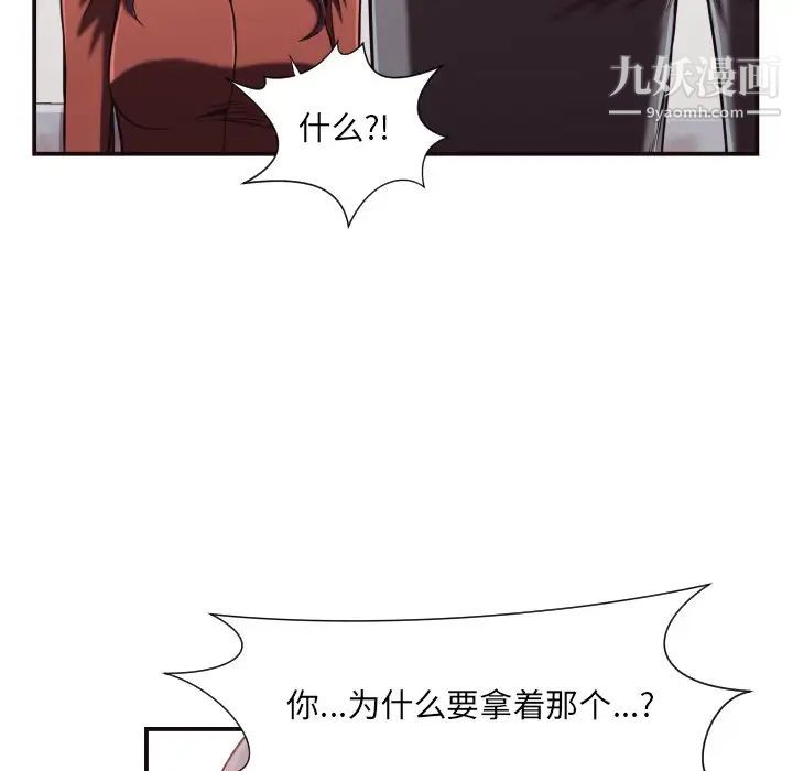 拜托!放过我吧!第17话