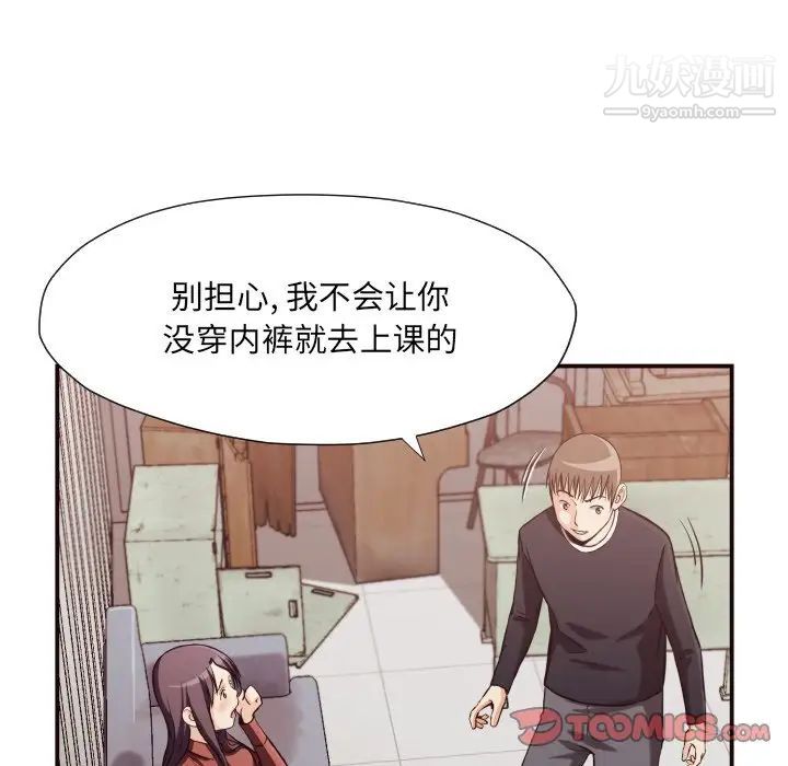 拜托!放过我吧!第17话