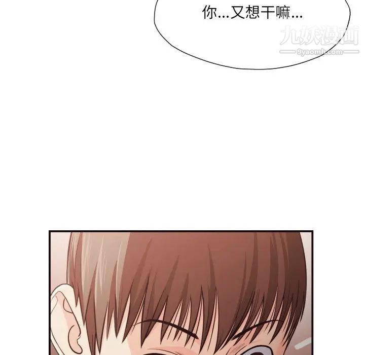 拜托!放过我吧!第17话