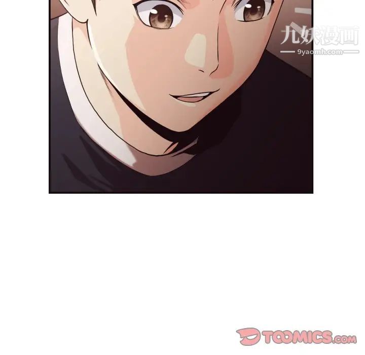 拜托!放过我吧!第17话