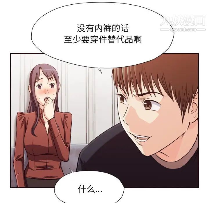 拜托!放过我吧!第17话