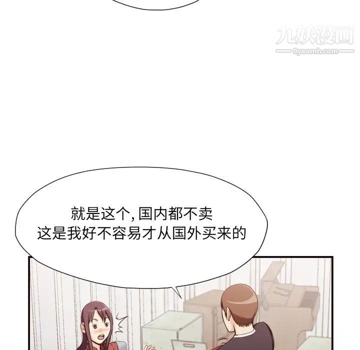 拜托!放过我吧!第17话