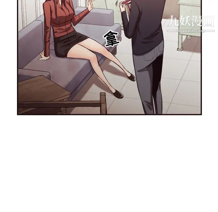 拜托!放过我吧!第17话