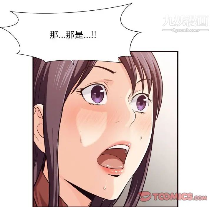 拜托!放过我吧!第17话