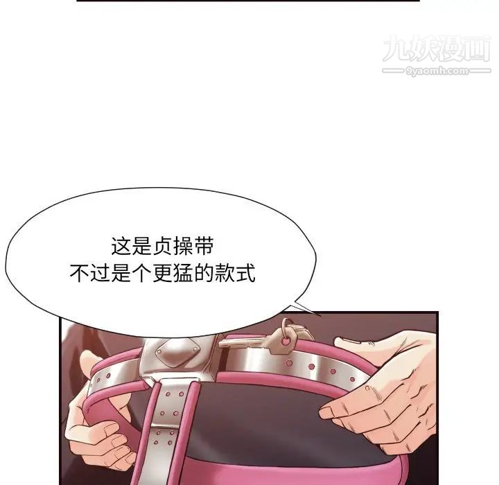 拜托!放过我吧!第17话