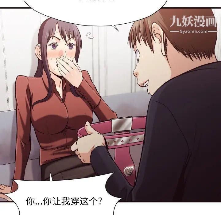 拜托!放过我吧!第17话