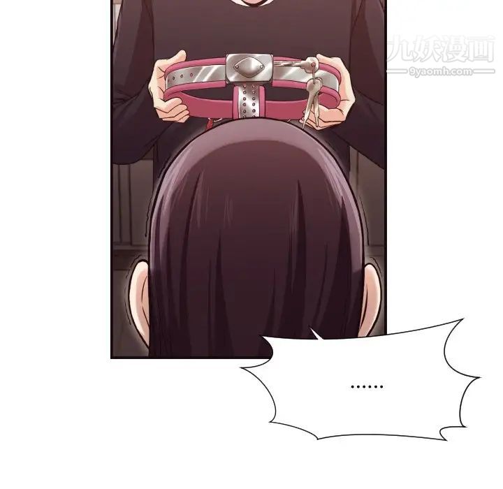 拜托!放过我吧!第17话