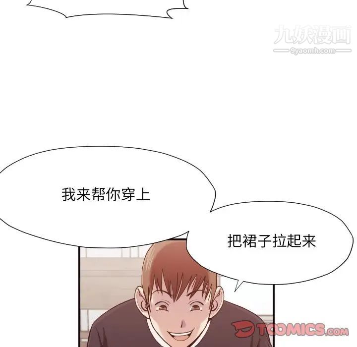 拜托!放过我吧!第17话