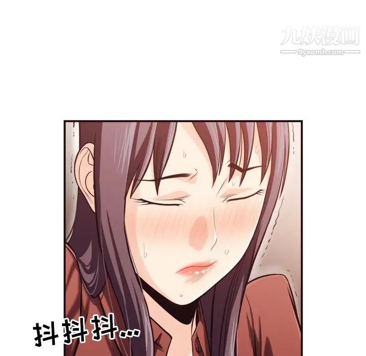 拜托!放过我吧!第17话