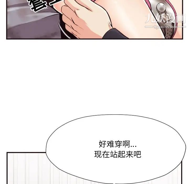 拜托!放过我吧!第17话