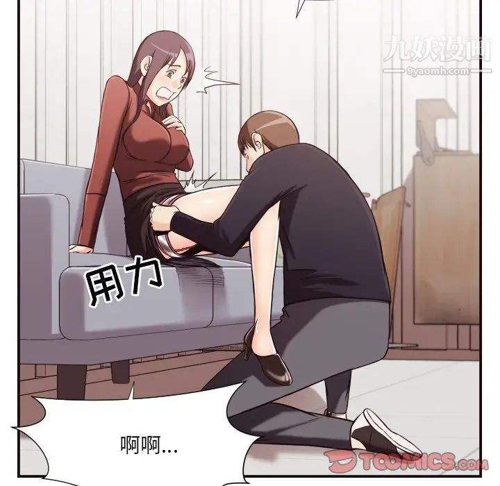 拜托!放过我吧!第17话