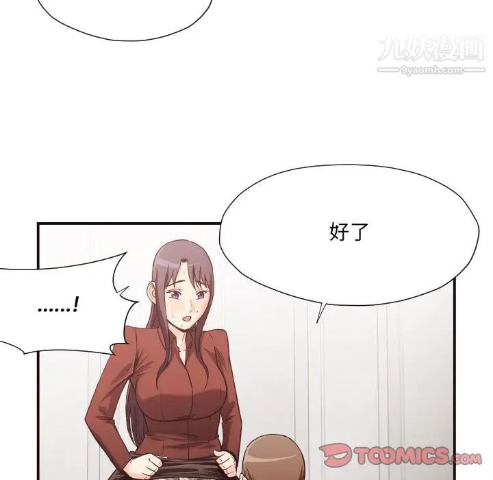 拜托!放过我吧!第17话