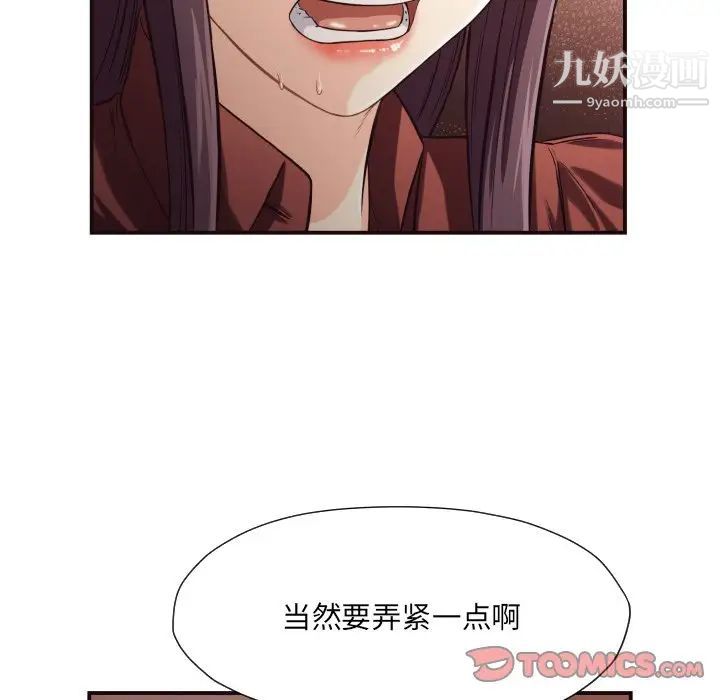 拜托!放过我吧!第17话